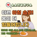 경희늘푸른노인전문병원 | 잘못된 아침 식사 습관 5가지, 여기에 꿀팁까지!! (체크리스트로 자가점검도 해봐요~)