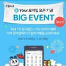 오투어 이미지
