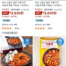 올쿡24인천 | 올쿡24 청라점에서 조방낙지 낙곱새 구매 조리 후기