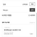 한국맥도날드 부산명지DT 이미지