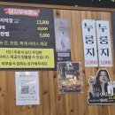 월산 | 마석 월산 월산곱창 내돈내산 후기