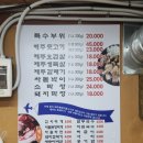 의정부 가능동 맛집 ``제주애돈``에서 오겹살