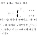 2026학년도 임용 문제 오류 예상 처리 방향 그리고.... 이미지