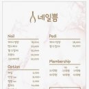 위브네일 - 서구 | 신중동네일 추천 네일쁨에서 받은 여리여리 자개 네일 후기 | 유지력 좋은 부천네일샵