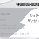 소유부동산합동공인중개사사무소 이미지