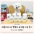 개월 | 강아지오줌냄새 잡는 러블리메이트 펫퓨저 육개월 사용 후기