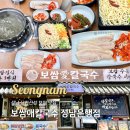 중원은행1-A-10 | [분당] 성남 가브리살 보쌈정식 칼국수 맛집 보쌈애칼국수 성남은행점