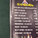 보배반점운암점 | 운암동에 위치한 보배반점에서 먹어본 후기