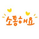 관악구장애인종합복지관 | 장애인 의사소통교육 (사람이해_인권) 주민활동가 교육 준비~(감정코칭 강사) 관악구장애인종합복지관
