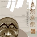 마당풍물놀이 이미지