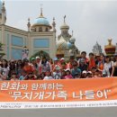 행복한 나들이 이미지