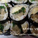 봄김밥 (부추김밥, 섬쑥부쟁이김밥, 돌미나리김밥) 이미지