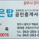 복대자이공인중개사사무소 이미지