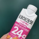 호박고구마 | 단백질함량이 24그램이라서 사본 단백질음료 테이크핏 맥스 호박고구마맛 후기