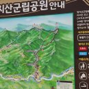 명산의류 | [가평] 봄날 때늦은 눈보라 헤치고 명지산 후기