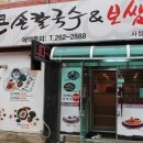 큰손칼국수.보쌈 이미지