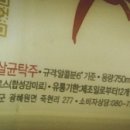 주식회사농협홍삼