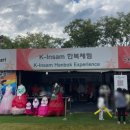 금산동초등학교 | 금산인삼축제 다녀온 솔직 후기: 주차는 힘들지만 기대이상의 볼거리!(긴글주의)