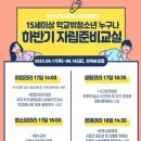오산시학교밖청소년지원센터