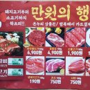 월성식육점