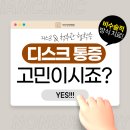 선선한방병원 이미지