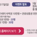 스테이 봄 이미지