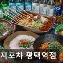 세븐일레븐 평택합정점 | [합정 식당] 을지포차 평택역점 합정 식당 을지포차 평택역점, 아늑한 분위기에서 즐기는 다양한 안주