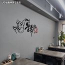 장안왕족발 - 중구 반구정13길 15 | 장안왕족발