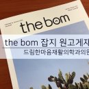 드림한마음재활의학과의원 네이버블로그