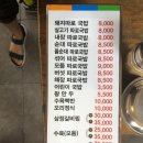 부산삼정돼지국밥 이미지