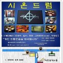 ***여름방학 속성반 모집 & 레슨비 할인이벤트 를 실시합니다.(사진첨부) 이미지