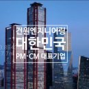 (주)건원 이미지