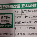 산양산삼 우인오 박사 명장 이미지