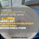 LG전자서비스 금천지점 | 금천구 에어컨청소 독산동 어반더프레스티지 삼성 시스템에어컨 분해청소 후기