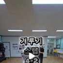 한국체대탑태권도장 - 포항시 남구 남원로 86-15 | 한국체대탑태권도장