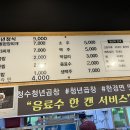 청수청년곱창 이미지