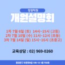 정명학원2관학원