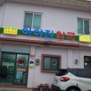 아야진약국 이미지