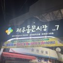 용담밭담수산 이미지