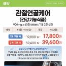 서창흑염소 네이버블로그