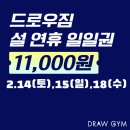 드로우짐