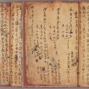 조정 임진란 기록 이미지