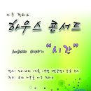 주제하우스 이미지