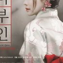 호남오페라단 정기공연 나비부인 이미지