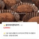 커피앤플레이스 | 일산 두바이 쫀득 쿠키 맛집｜티티앤커피 두쫀쿠 내돈내산 후기