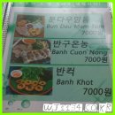 고향쌀국수 Daum카페