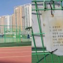 수지체육공원 농구장 이미지