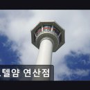 호텔 얌 연산점 네이버블로그