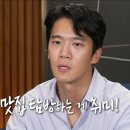 11월10일 나 혼자 산다 비밀 취미를 위해 어딘가에 온 하석진?! 지역 방방곡곡 돌아다니며 라멘 맛집 탐방 영상 이미지