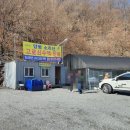 화야산작목반
